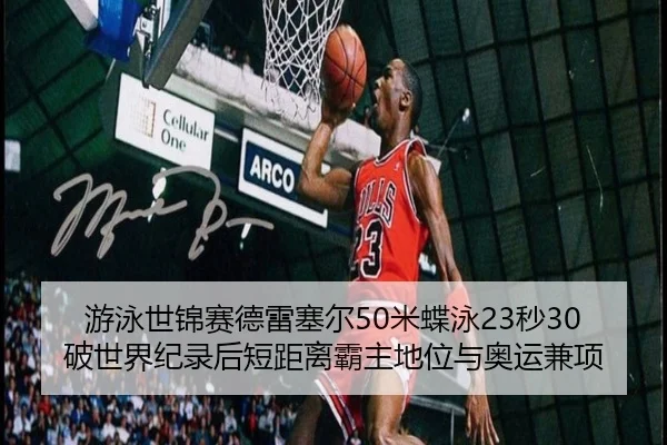 you-yong-shi-jin-sai-de-lei-sai-er-mi-die-yong-miao-po-shi-jie-ji-lu-hou-duan-ju-li-ba-zhu-di-wei-yu-ao-yun-jian-xiang-3-401.jpg